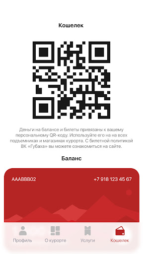 ВК Губаха Screen 3
