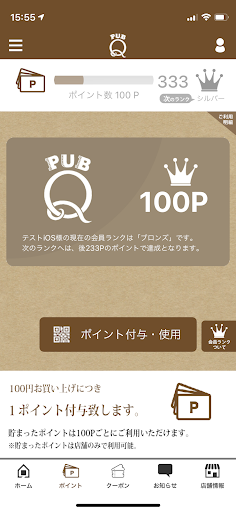 PUBQ 公式アプリ Screen 2