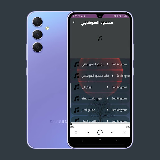 اغاني محمود السوهاجي بدون نت Screenshot 2 - AppWisp.com