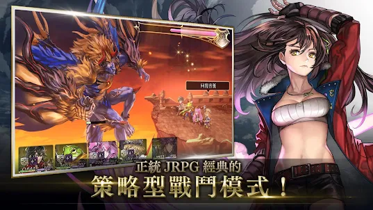 ANOTHER EDEN 穿越時空的貓
