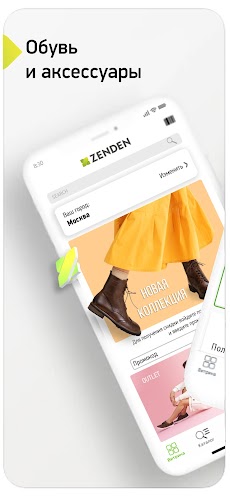 Zenden: обувь и сумкиのおすすめ画像1