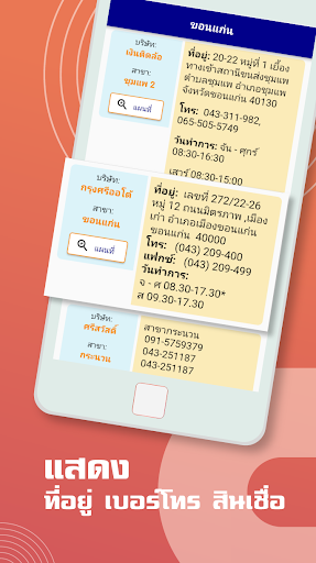 ป๋ามีตังค์ เงินพร้อมใกล้คุณ Screen 2
