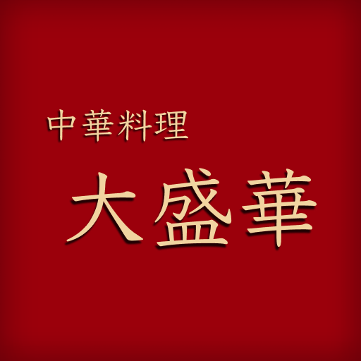 大盛華｜公式モバイルオーダーアプリ logo