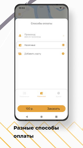 Такси Разгон Screen 2