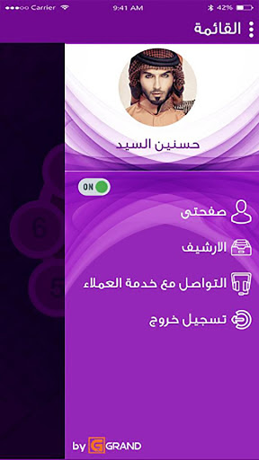 Jowbr Driver Screen 2