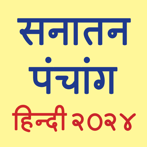Hindi Panchang 2024 6.8 Icon