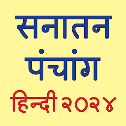 Icon image Hindi Panchang 2024