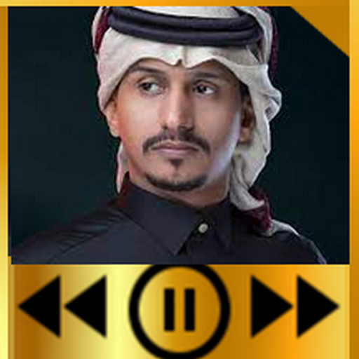 Ghreeb2024|أغاني لمخلص بدون نت logo