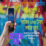 Cover Image of Download OFFER BD  APK