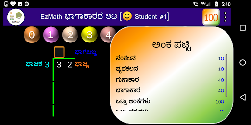 EzMath - Basic Math games Screenshot
