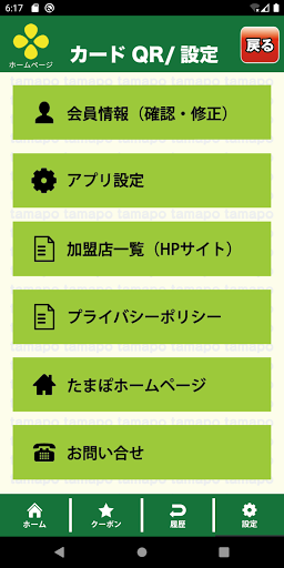 田原市たまぽ Screen 3