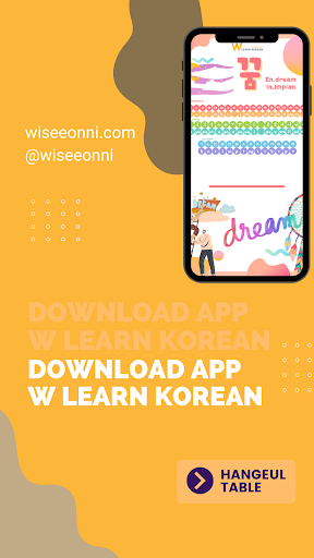 W Learn Korean Screen 3