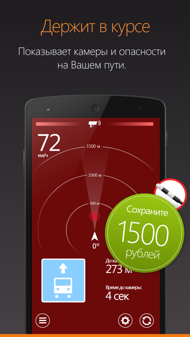 Android application Антирадар HUD Speed Lite screenshort