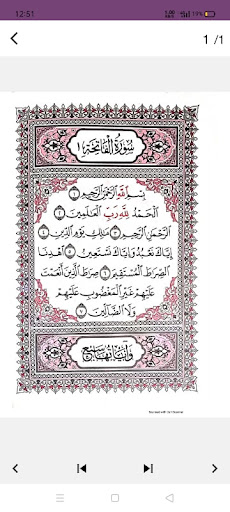 الورد الرمضاني  - Ramadan