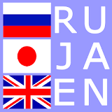 Russian Japanese Dictionary icon