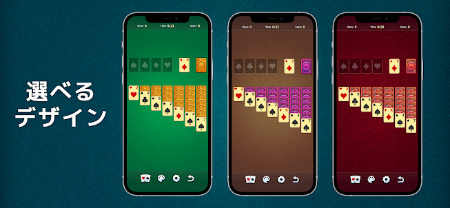 ソリティア - 簡単トランプゲーム