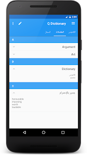 قاموس انجليزى عربى بدون انترنت‎ Screenshot