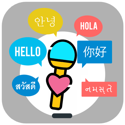 아이리스 번역기 - 사진 음성 텍스트 언어 번역  Icon