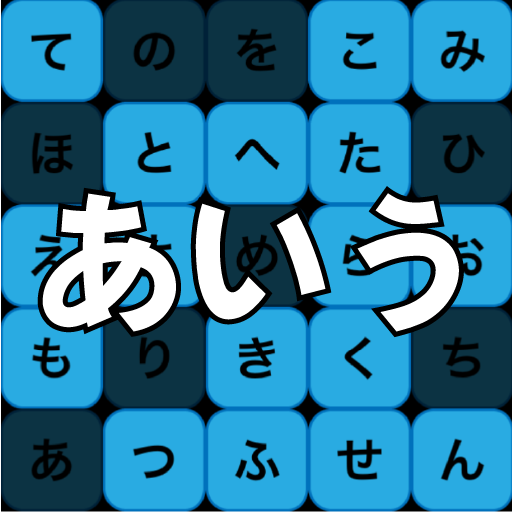 Learn Japanese Hiragana - Stud  Icon