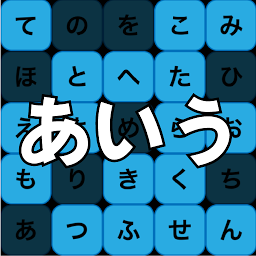 Icoonafbeelding voor Learn Japanese Hiragana - Stud