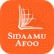 Sidama Bible - Androidアプリ