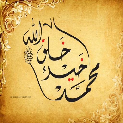 اعظم الخلق logo