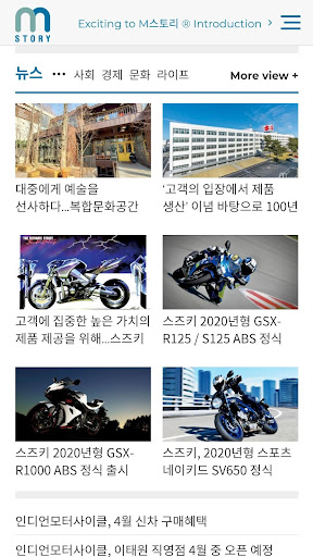 M스토리 (엠스토리, MSTORY) Screen 2