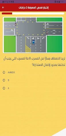 اختبار القيادة  في دبي : RTAのおすすめ画像5