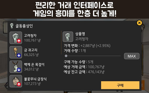 조선의 대상인 Screen 2