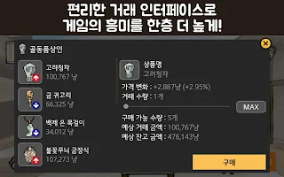 조선의 대상인 - Screenshot 2