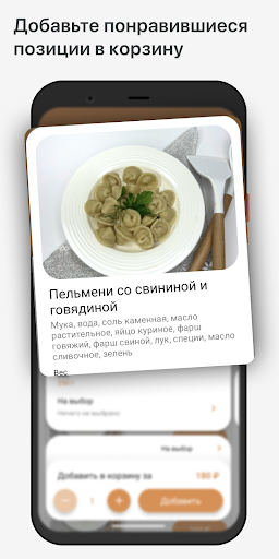 Тесту Место | Батайск Screen 2