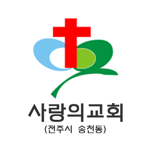 사랑의교회 Header - AppWisp.com