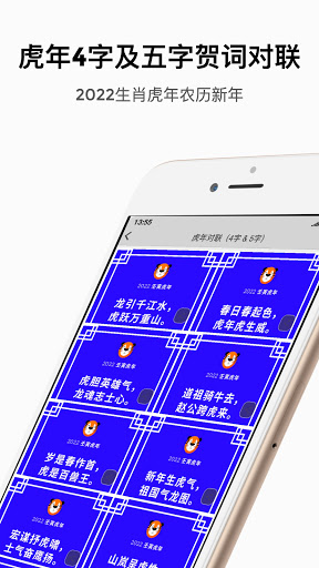 虎年2022 - 贺年卡贺词