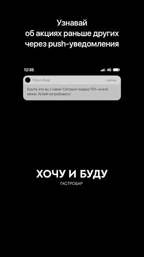 Android application Хочу и Буду | Доставка screenshort