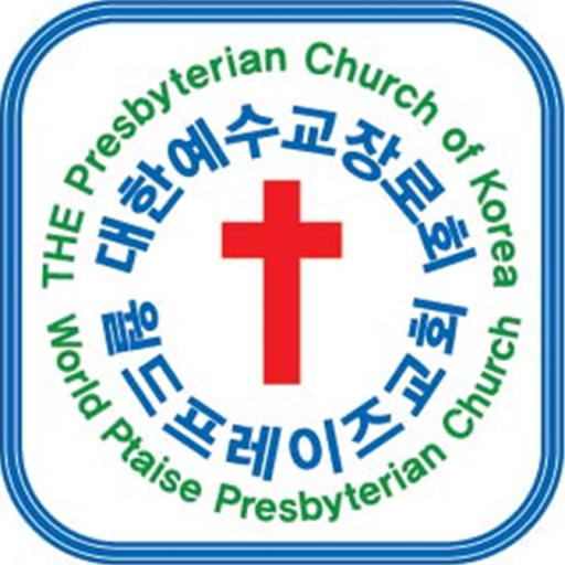 월드프레이즈교회 홈페이지 Header - AppWisp.com