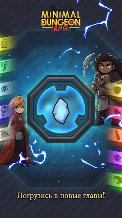 Game screenshot Минималистичный Подземелье RPG mod apk