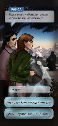 Ласточки: Тайна Сары-Кёль - Screenshot 4