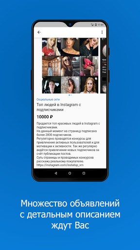 AppSell: продать бизнес, сайт Screen 3