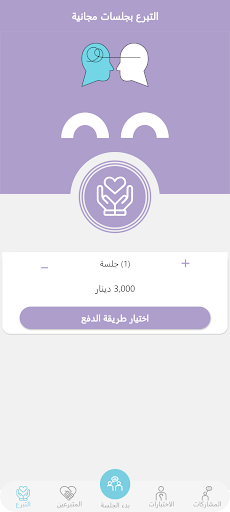 Baoh - بوح Screen 3
