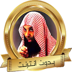 Cover Image of Descargar خالد الراشد : دروس ومواعظ بدون  APK