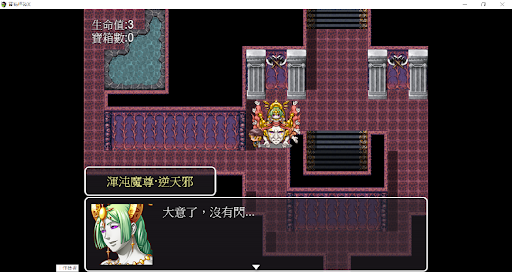 寶箱怪盜X Screen 3