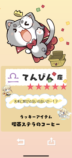 天使☆騒々 THE Watch! screenshot 6