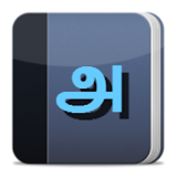 Online Tamil Dictionary icon