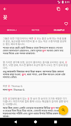Korean Bengali Offline Dictionary & Translator