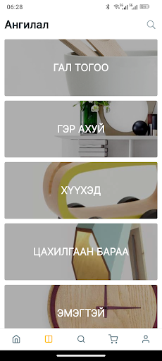 Itgel Shop screenshot 2
