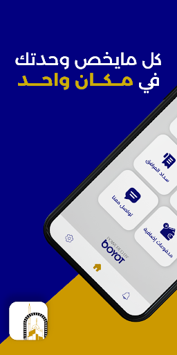 Android application Misrrea screenshort