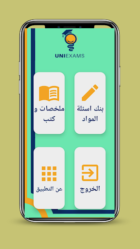 Android application UNIExams - JO screenshort