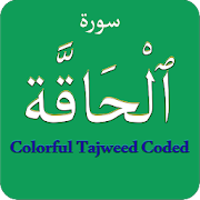 Surah Haqqah (سورة الحاقة) Colorful Tajweed Coded