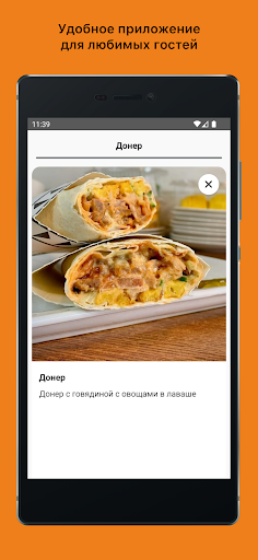 Android application Borek screenshort