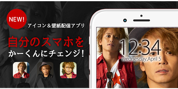 諸星和己きせかえ アイコン着せ替え 壁紙 Aplikasi Di Google Play